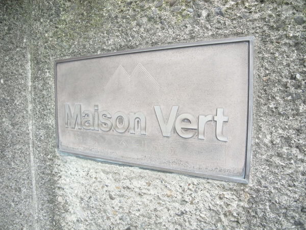 メゾンベール成城の写真 4枚目