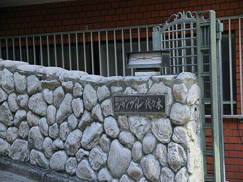 シャンブル代々木の写真 13枚目