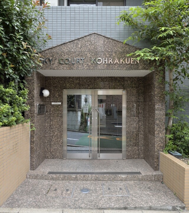 スカイコート後楽園第３の写真 4枚目