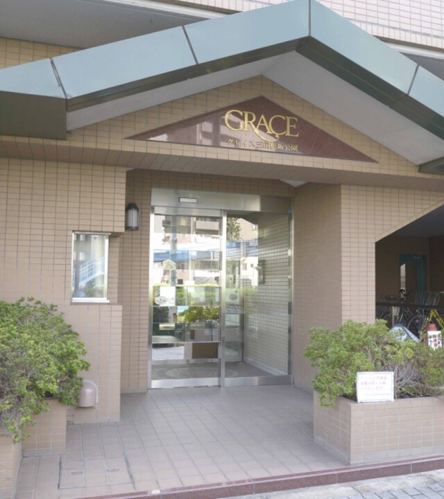 グレイス三田松坂公園の写真 10枚目