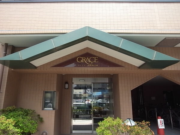 グレイス三田松坂公園の写真 9枚目