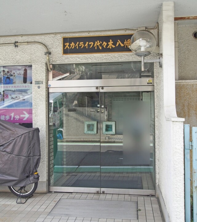 スカイライフ代々木八幡の写真 4枚目