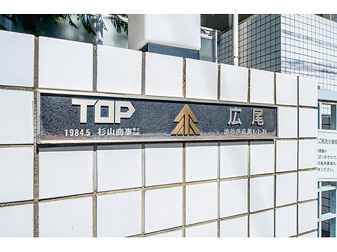 トップ広尾のエントランス・共用部