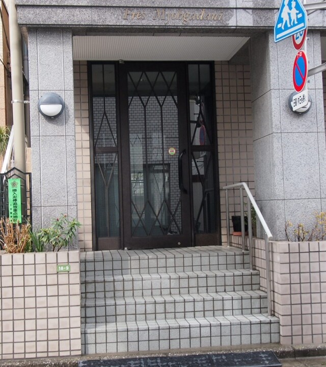 フレス茗荷谷の写真 8枚目