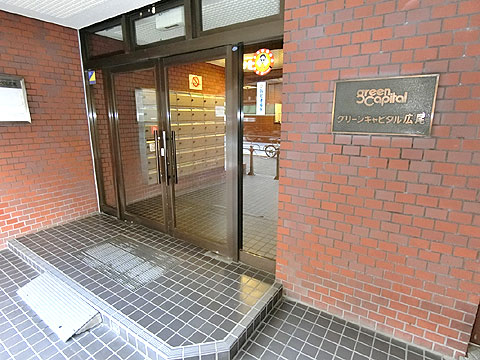 グリーンキャピタル広尾の写真 15枚目