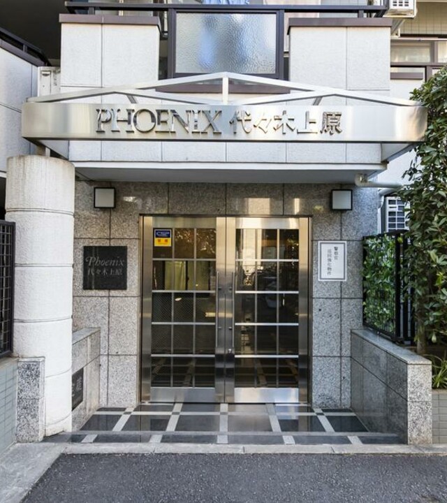 フェニックス代々木上原の写真 3枚目