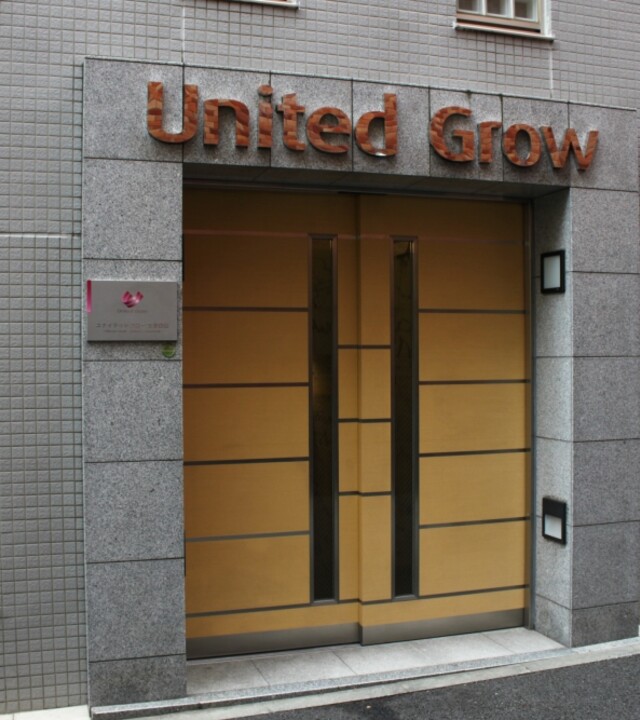 ユナイテッドグロー文京白山の写真 4枚目