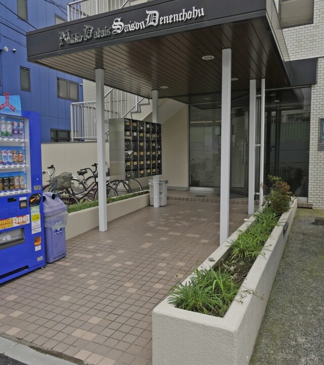 日興パレセゾン田園調布の写真 4枚目