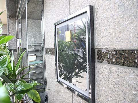 ルーブル白金高輪の写真 15枚目