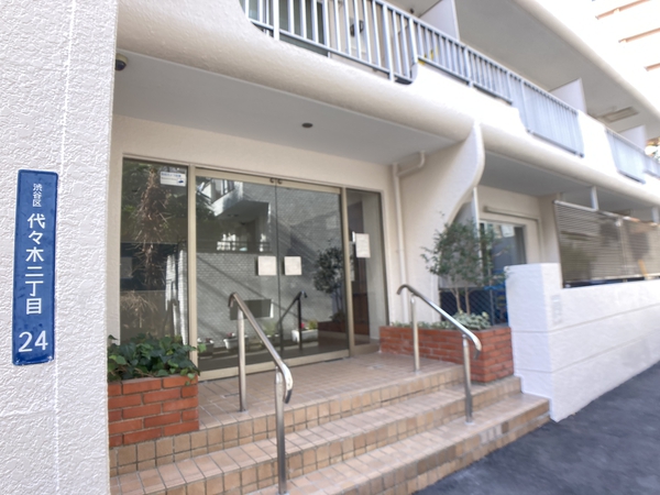 代々木グリーンハイムの写真 3枚目