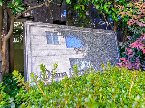 ディアナガーデン麻布の写真 20枚目