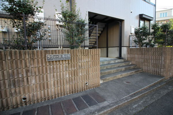 ラヴィーヌ等々力の写真 4枚目