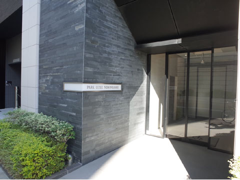 パークリュクス日本橋の写真 12枚目