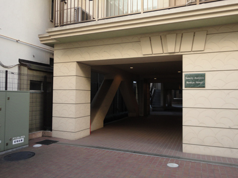 サンシティアヴァンツァーレ文京本郷の写真 9枚目