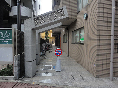 パレステュディオ本郷東大前の写真 11枚目
