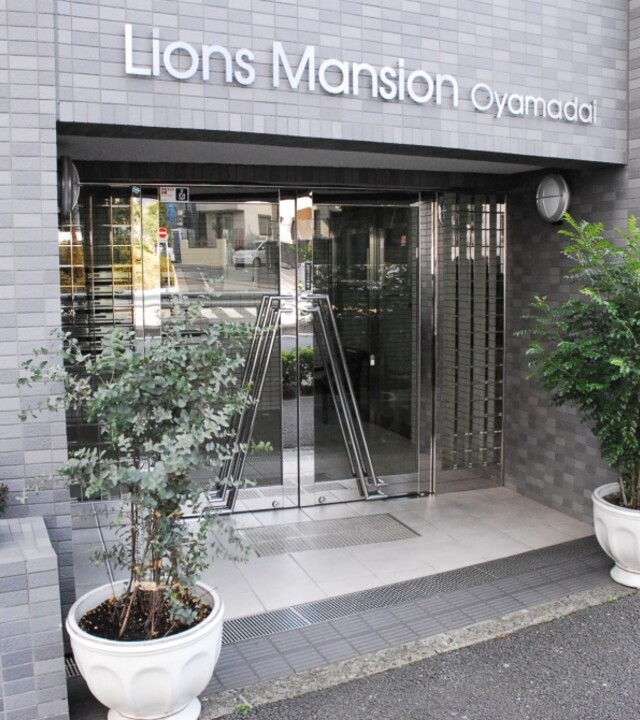 ライオンズマンション尾山台の写真 5枚目