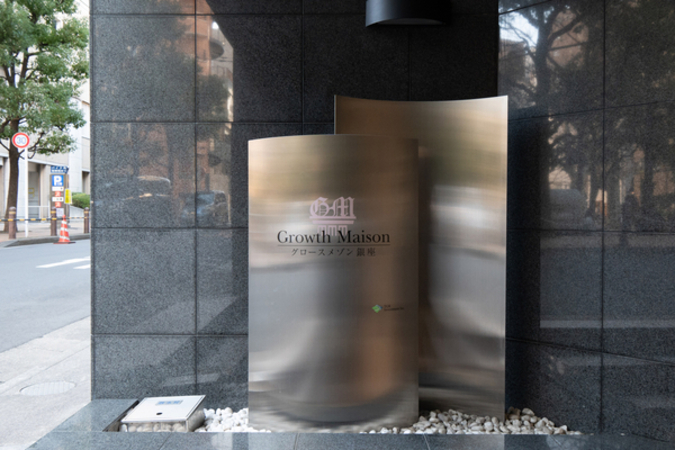 グロースメゾン銀座の写真 4枚目