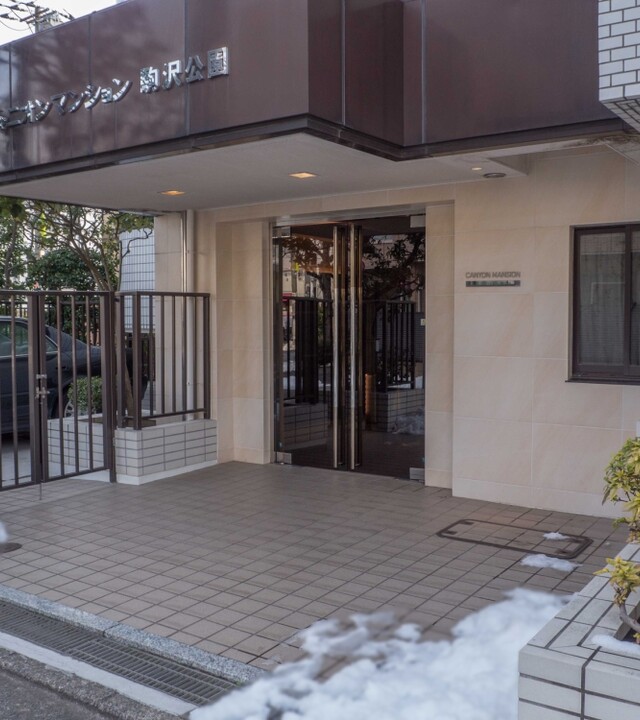 キャニオンマンション駒沢公園の写真 10枚目