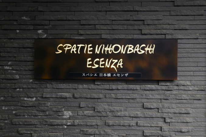 スパシエ日本橋エセンザの写真 4枚目