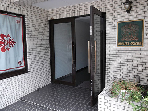 日興パレス渋谷の写真 15枚目