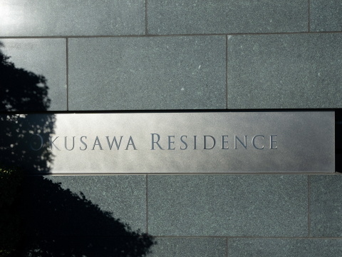 奥沢レジデンスの写真 12枚目