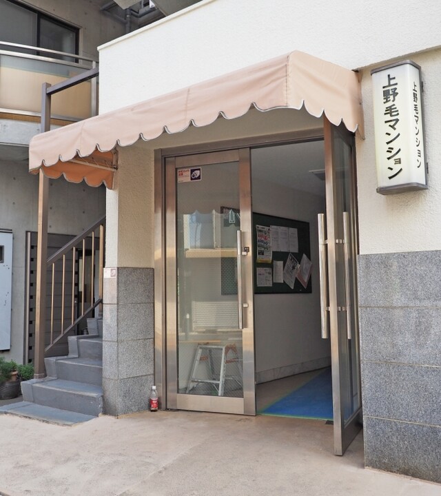 上野毛マンションの写真 7枚目