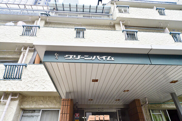 恵比寿グリーンハイムの写真 9枚目