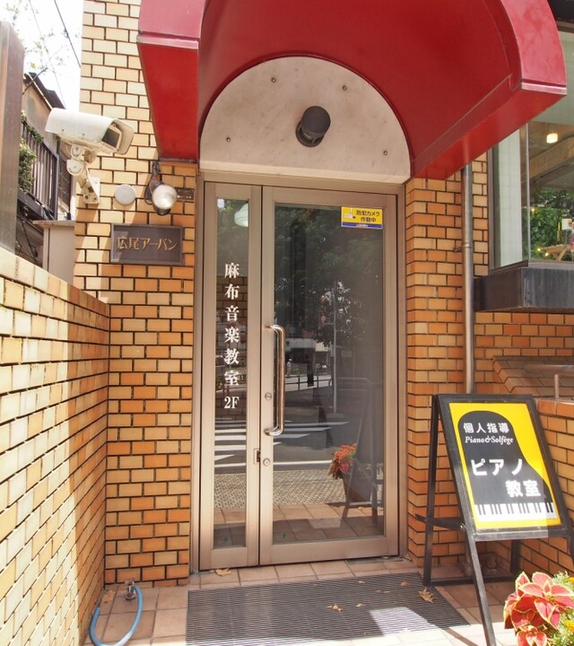 広尾アーバンの写真 4枚目