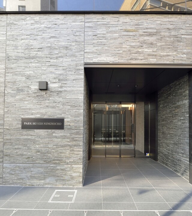 パークホームズ人形町の写真 7枚目