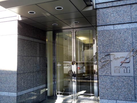 グランアルバ白山の写真 8枚目