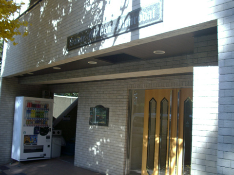 サンテミリオン目白台の写真 12枚目