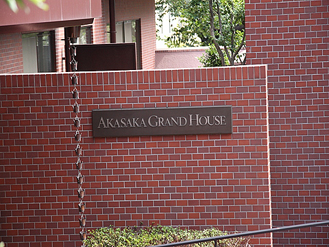 赤坂グランドハウスの写真 14枚目