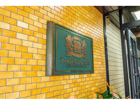 ライオンズマンション新大塚の写真 7枚目