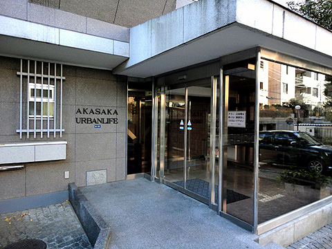 赤坂アーバンライフの写真 21枚目