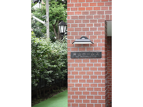 青山ホームズの写真 13枚目
