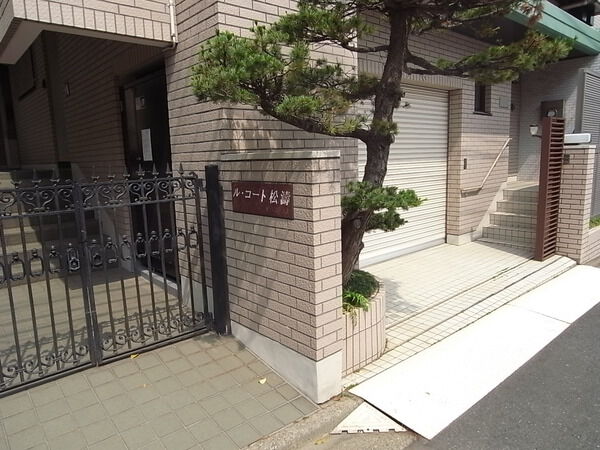 ルコート松濤の写真 5枚目