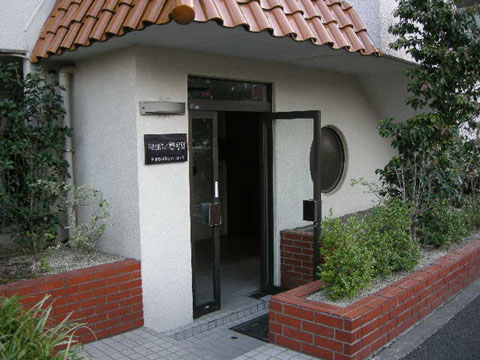 ジュネス等々力の写真 13枚目