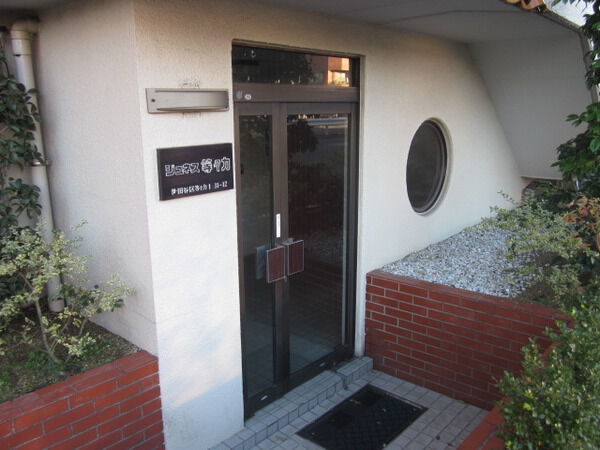 ジュネス等々力の写真 6枚目