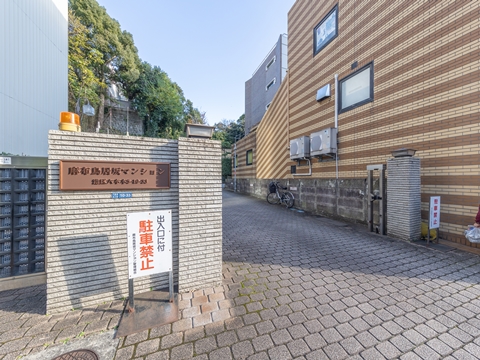 麻布鳥居坂マンションの写真 18枚目