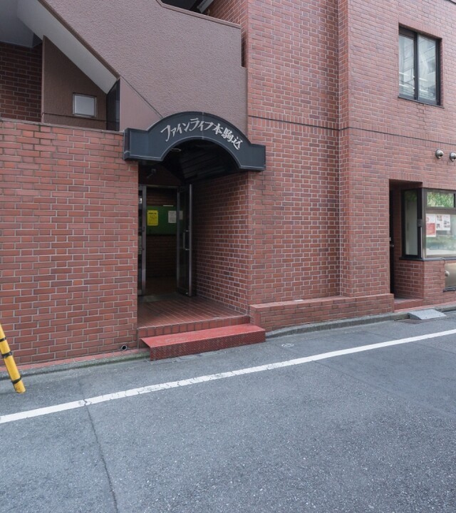 ファインライフ本駒込の写真 5枚目