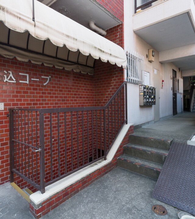 駒込コープの写真 4枚目