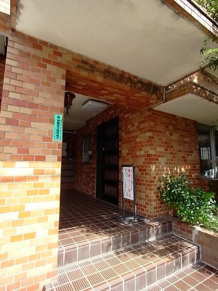 ニューウェルハイツ奥沢の写真 10枚目