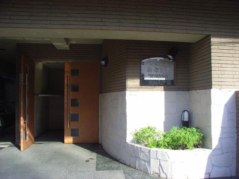 菱和パレス駒場東大の写真 14枚目