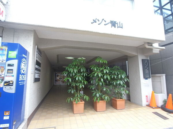 メゾン青山の写真 5枚目