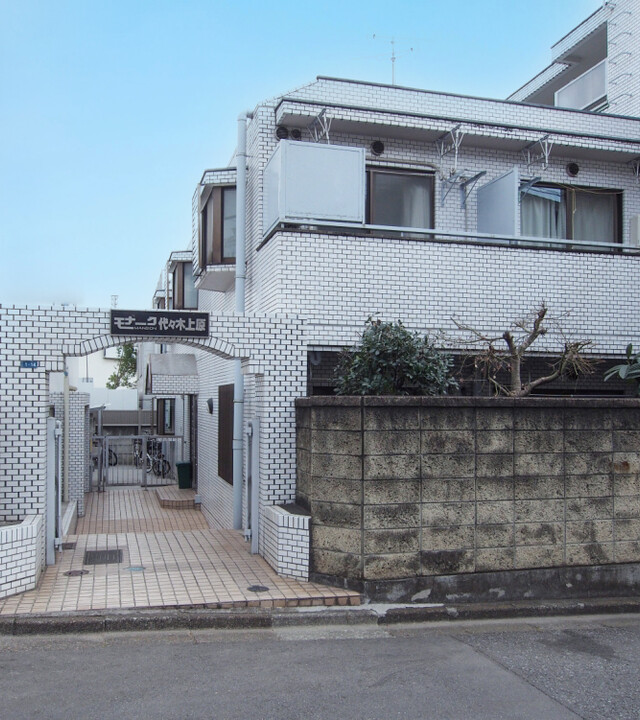 モナークマンション代々木上原の写真 5枚目