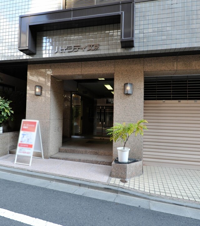 ハイシティ文京の写真 5枚目