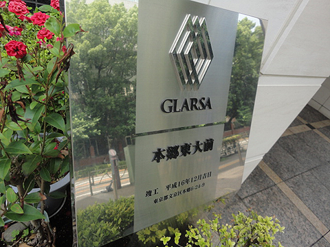 グラーサ本郷東大前の写真 18枚目