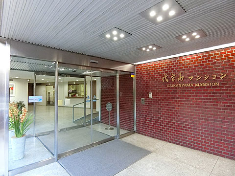 代官山マンションの写真 19枚目