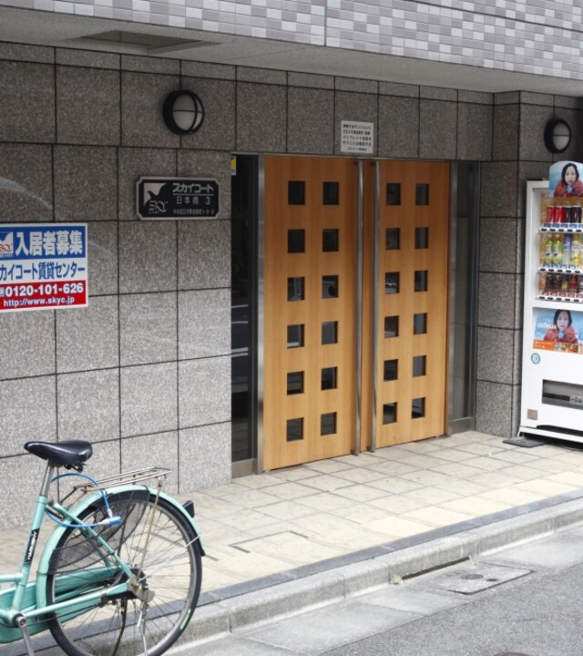 スカイコート日本橋第３の写真 4枚目