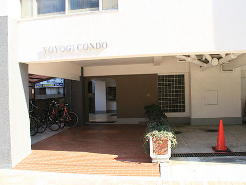 代々木コンドの写真 14枚目